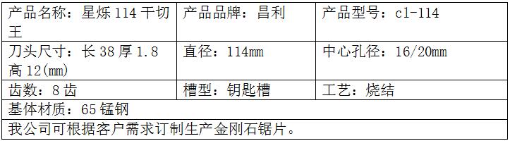 114開(kāi)山虎 114開(kāi)山虎