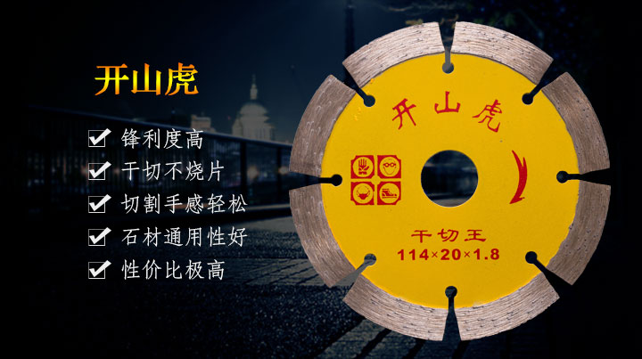 114開(kāi)山虎 114開(kāi)山虎