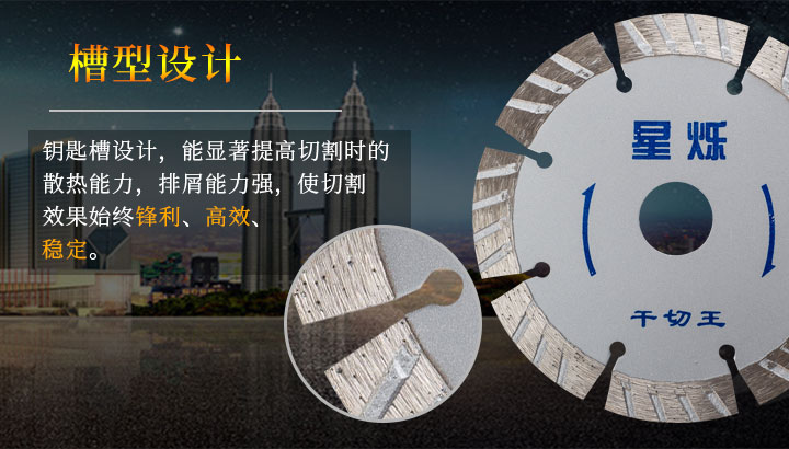 星爍干切王 6.jpg