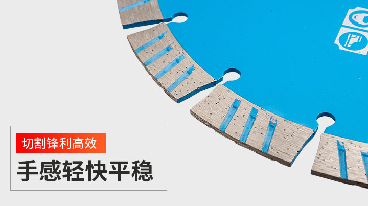 石材切割片價(jià)格,石材切割片廠家 230_09.jpg