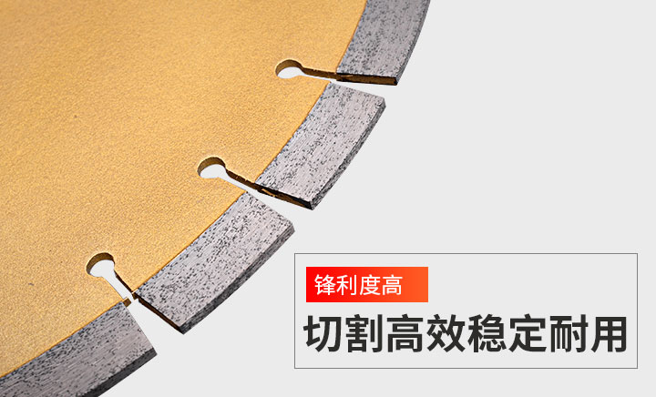 馬路切割片什么牌子好,馬路切割片價(jià)格,混凝土切割片 400-_07.jpg