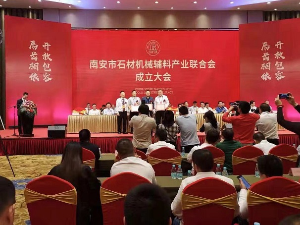 助推產(chǎn)業(yè)發(fā)展 南安市石材機(jī)械輔料產(chǎn)業(yè)聯(lián)合會(huì)成立-湖北昌利董事長被聘為名譽(yù)會(huì)長