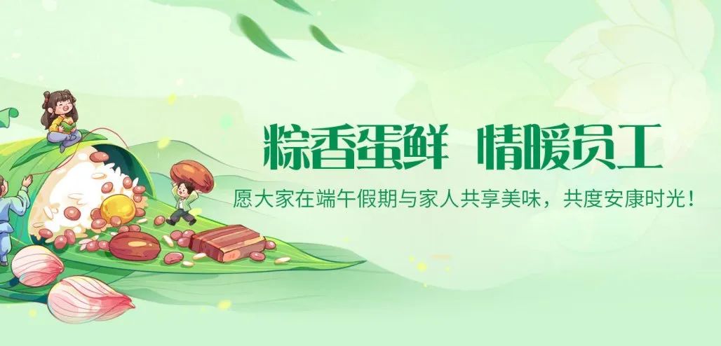 2025端午超暖心！湖北昌利公司“粽蛋組合”讓員工幸福感爆棚！