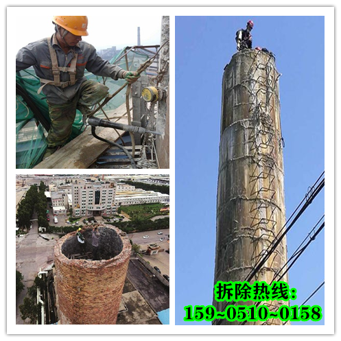 拆除煙囪-施工中的危險(xiǎn)因素