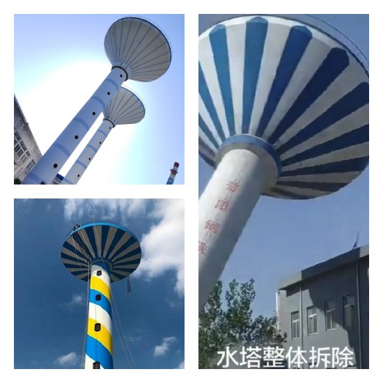 水塔拆除公司:專業(yè)團隊,一站式解決方案